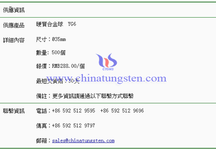 硬質合金球價格表圖片