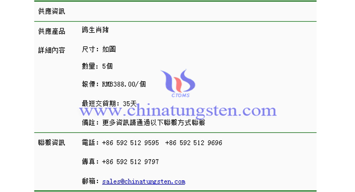 鎢生肖豬價(jià)格表圖片