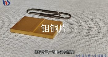 【知鉬】鉬銅片在電子封裝領(lǐng)域的關(guān)鍵應用 Mo60Cu40鉬銅片