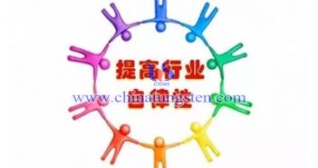 中國鎢協呼吁：加強行業自律、理性看待市場