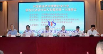 中國鎢業協會硬質合金分會第四次會員代表大會暨四屆一次理事會召開 大會主席臺