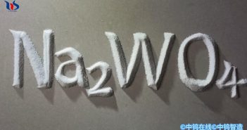 【中鎢優品】鎢酸鈉水合物