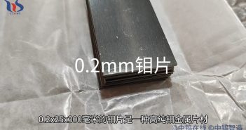 【知鉬】輕薄堅(jiān)韌,精密制造:0.2mm鉬片應(yīng)用揭秘 0.2mm鉬片